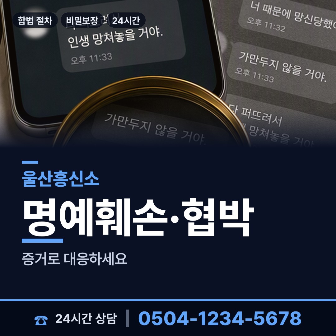 울산 병영1동 결혼전조사 상담 안내