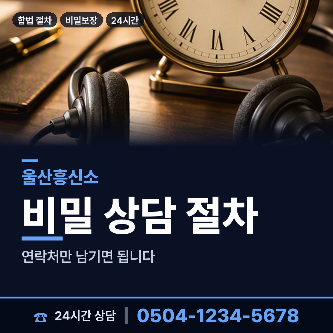 울산 병영1동 군대전우찾기 상담 안내