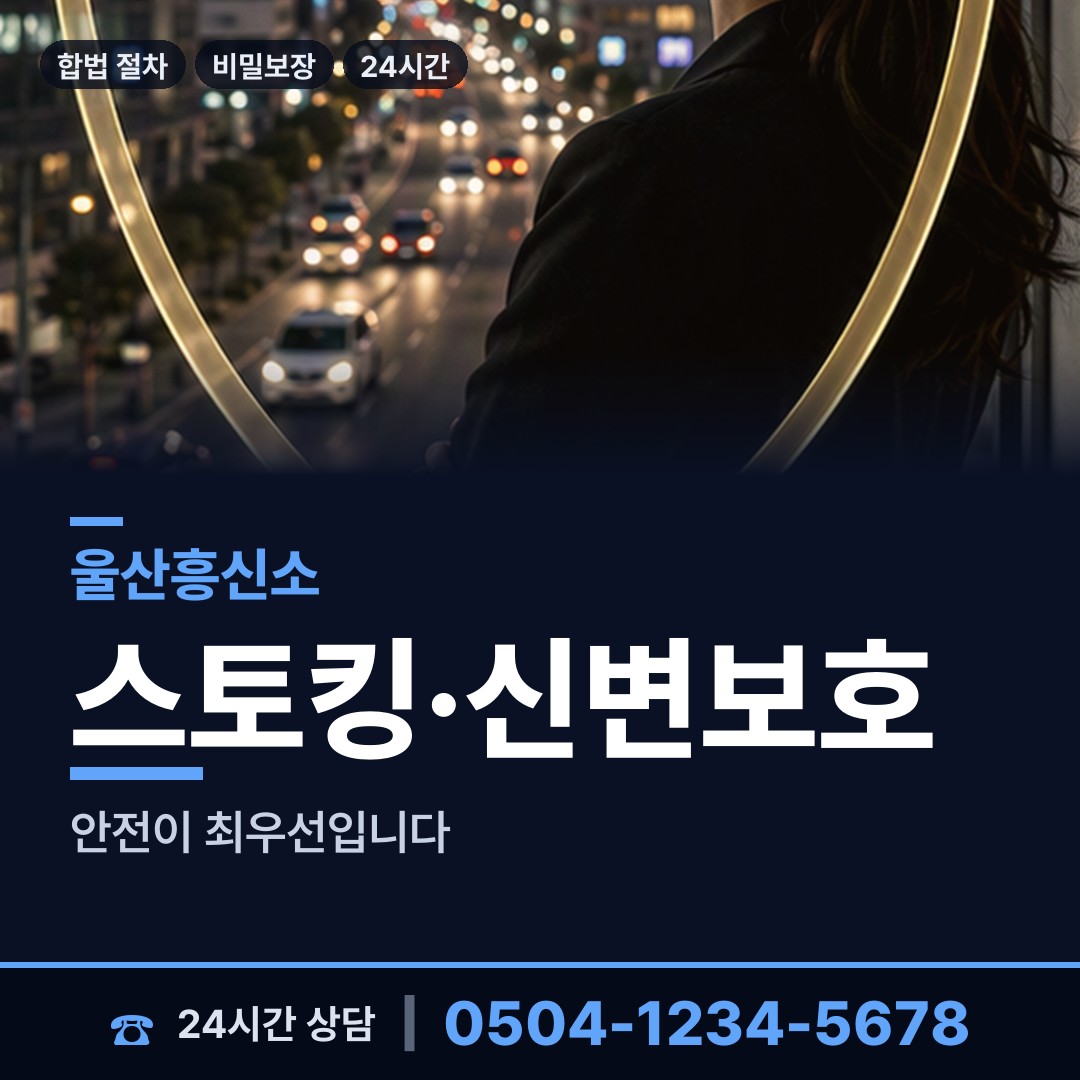 울산 병영1동 채권추심조사 상담 안내